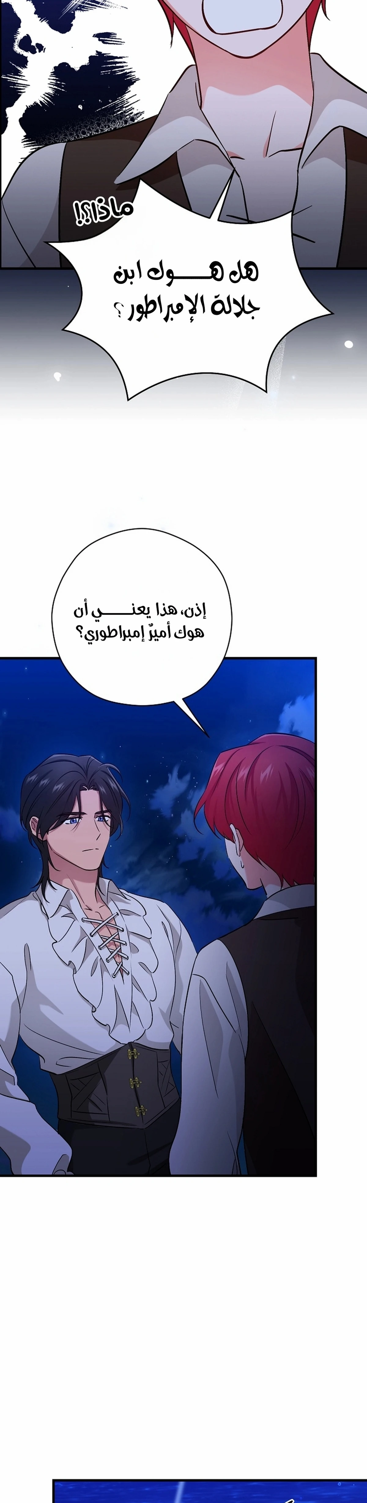 Read My Pirate Prince ar Manga Online