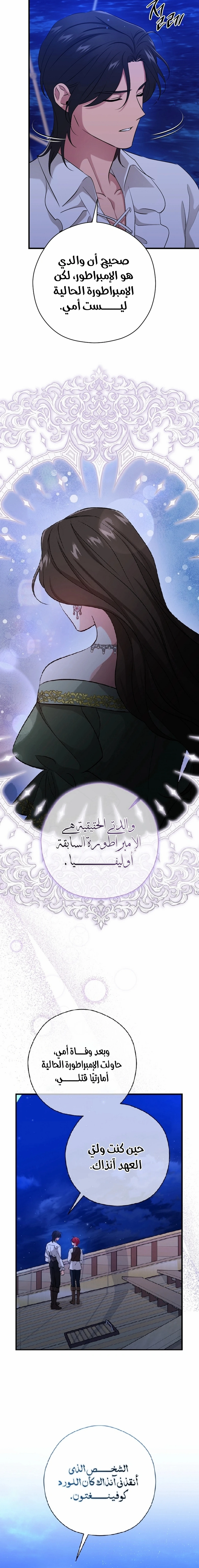 Read My Pirate Prince ar Manga Online