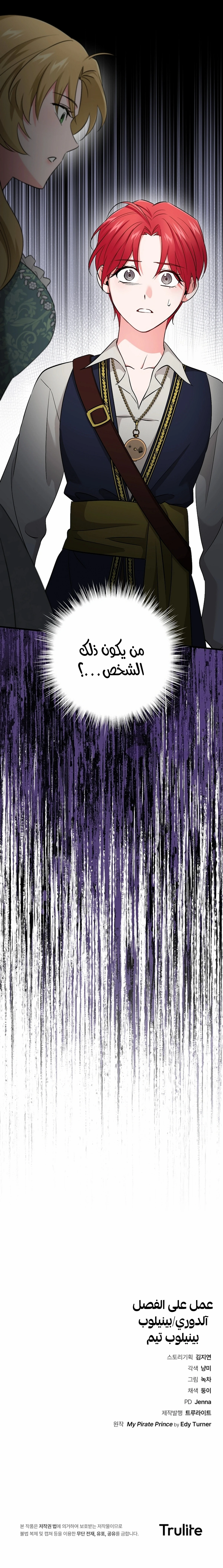 Read My Pirate Prince ar Manga Online