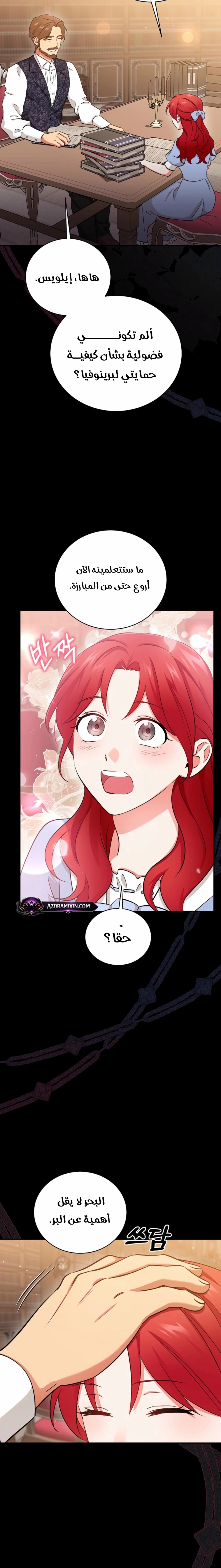 Read My Pirate Prince ar Manga Online