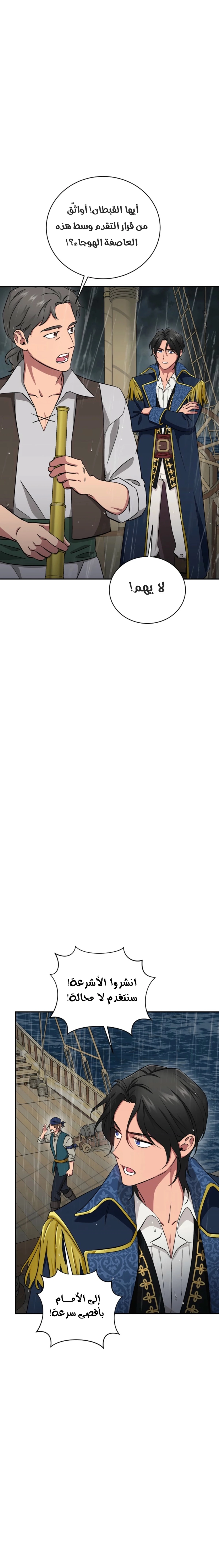 Read My Pirate Prince ar Manga Online