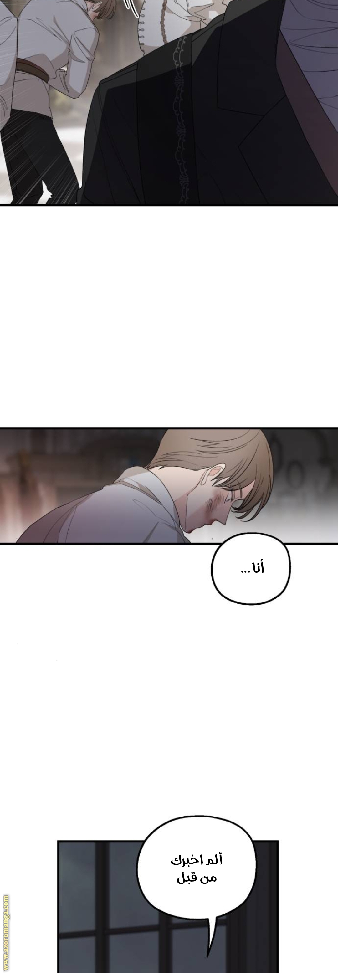 Read My in-laws are obsessed with me ar Manga Online