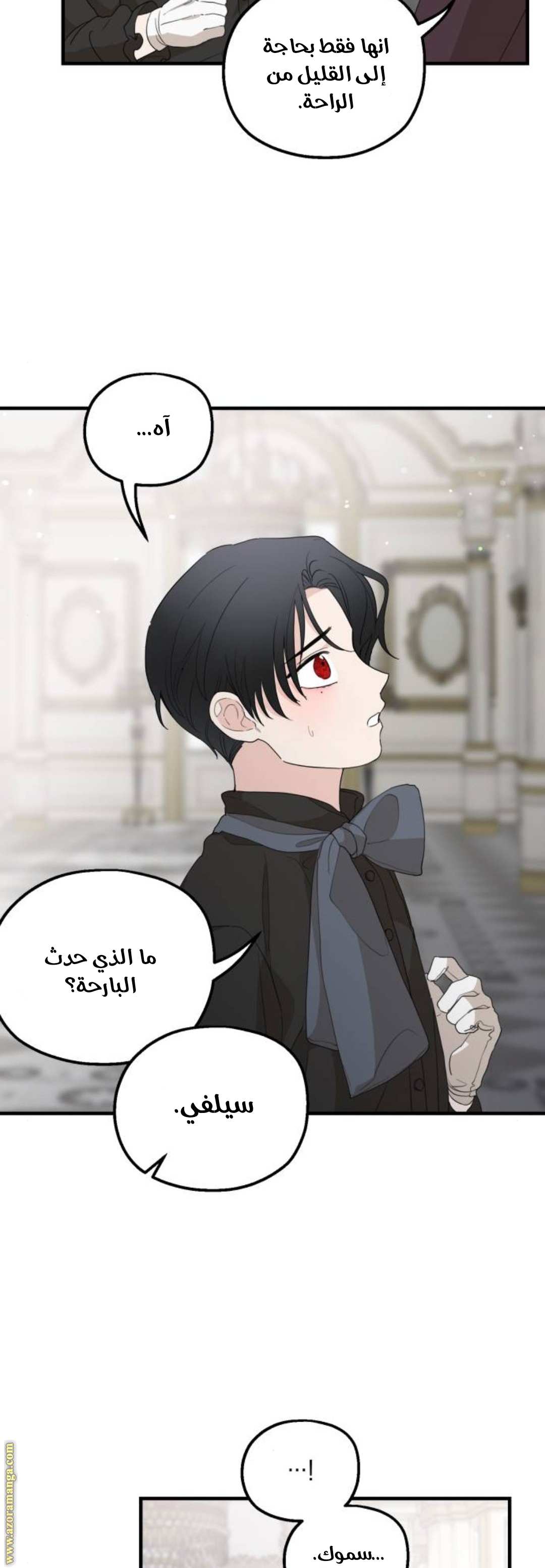 Read My in-laws are obsessed with me ar Manga Online