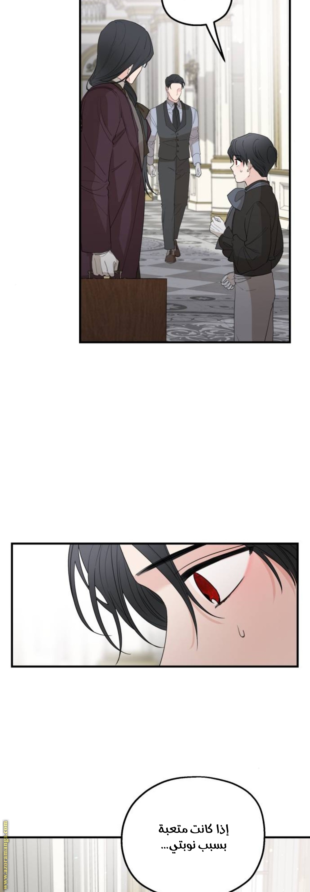 Read My in-laws are obsessed with me ar Manga Online