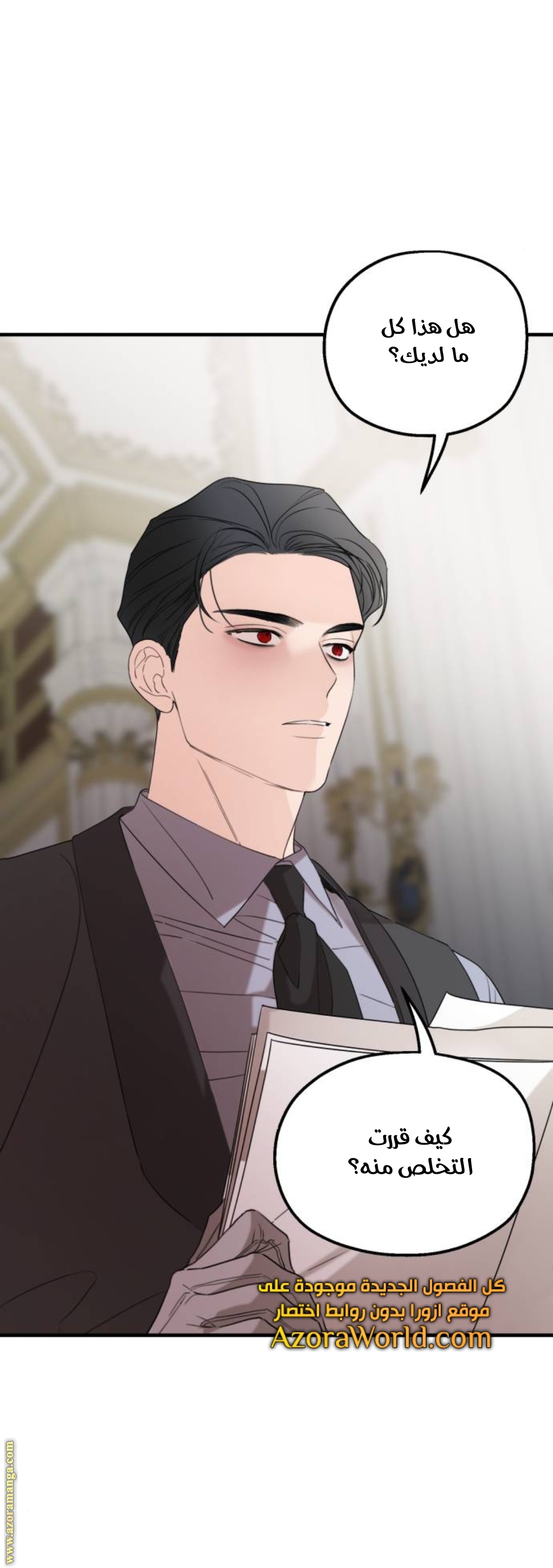 Read My in-laws are obsessed with me ar Manga Online