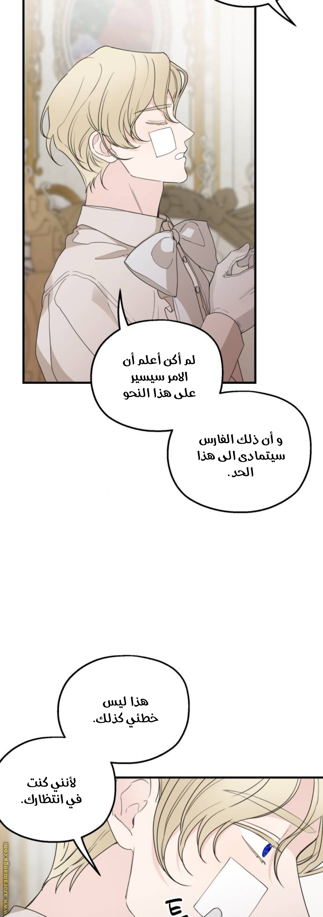 Read My in-laws are obsessed with me ar Manga Online