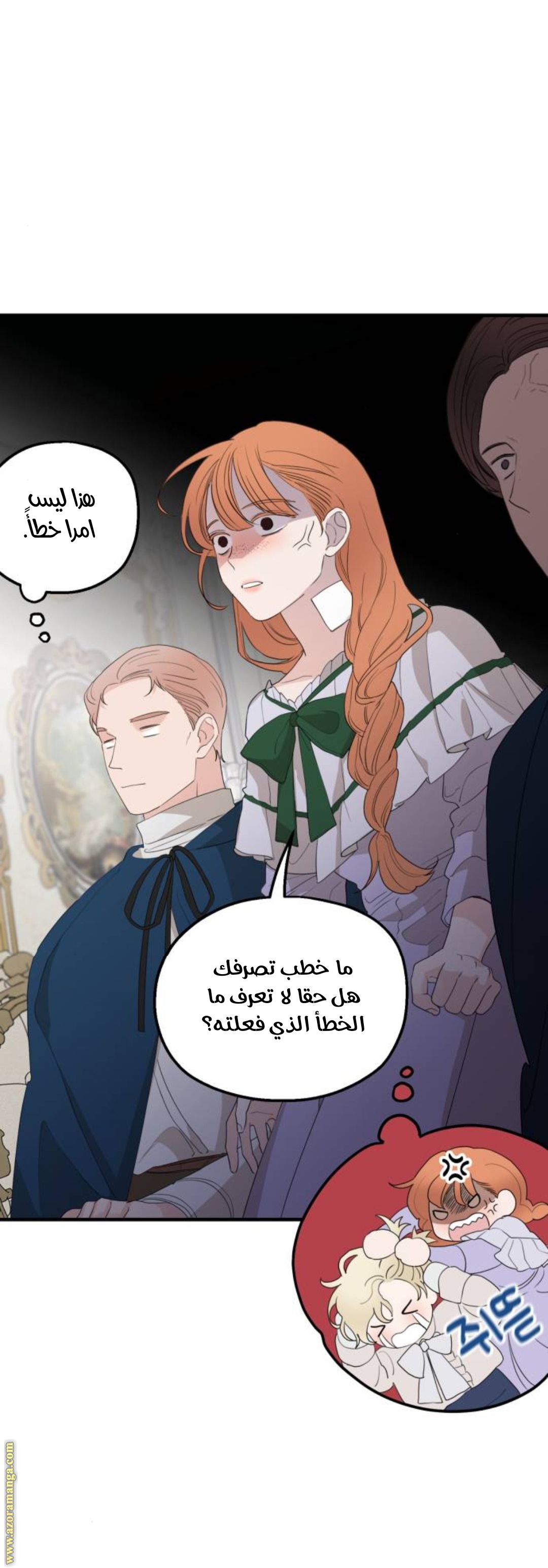 Read My in-laws are obsessed with me ar Manga Online