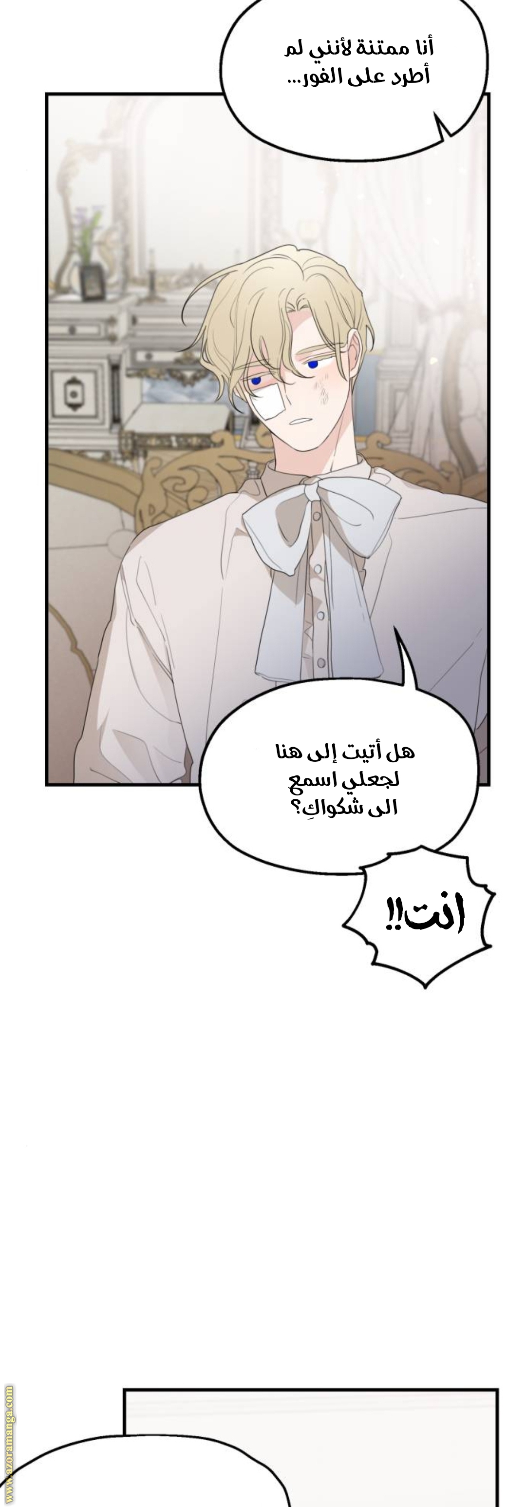 Read My in-laws are obsessed with me ar Manga Online