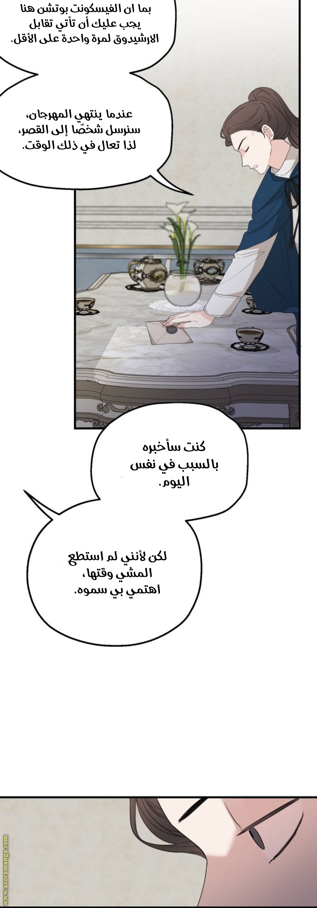 Read My in-laws are obsessed with me ar Manga Online