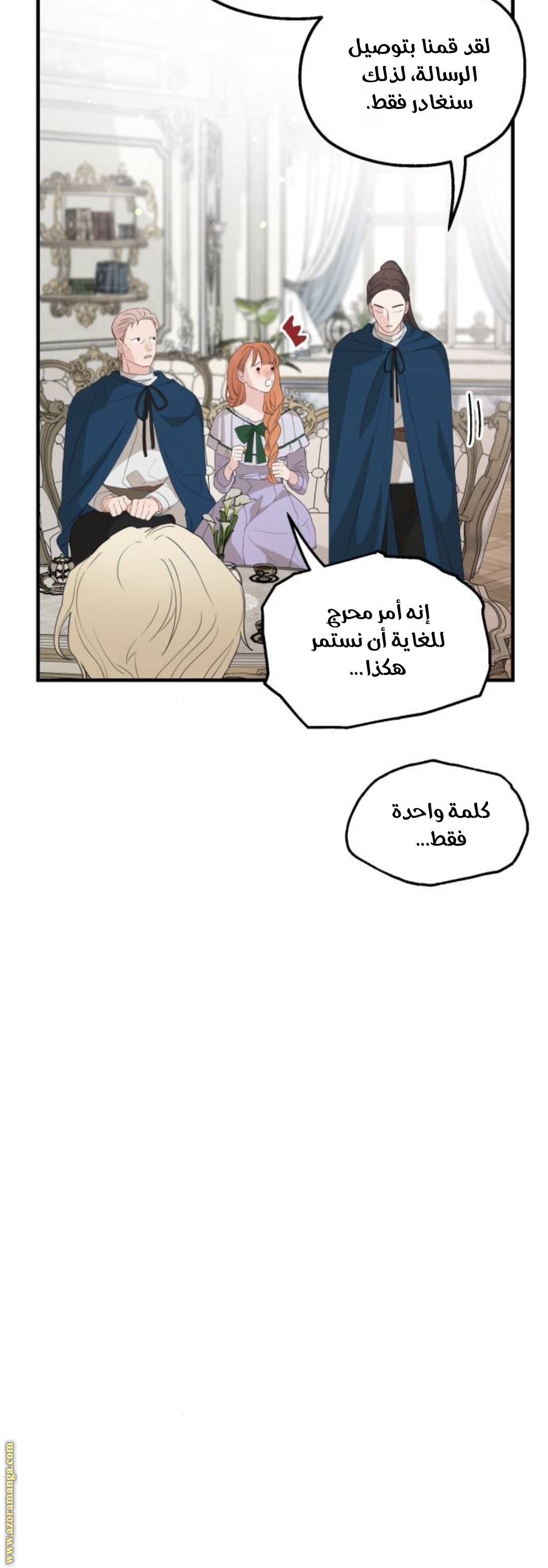 Read My in-laws are obsessed with me ar Manga Online
