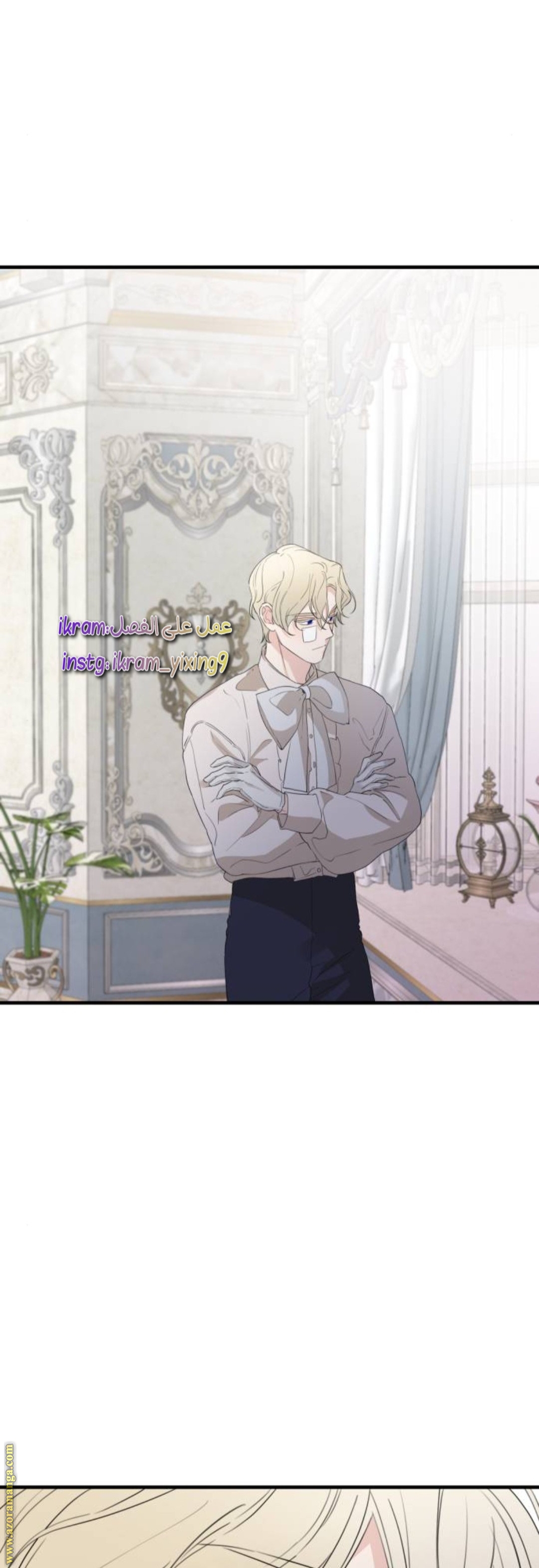 Read My in-laws are obsessed with me ar Manga Online