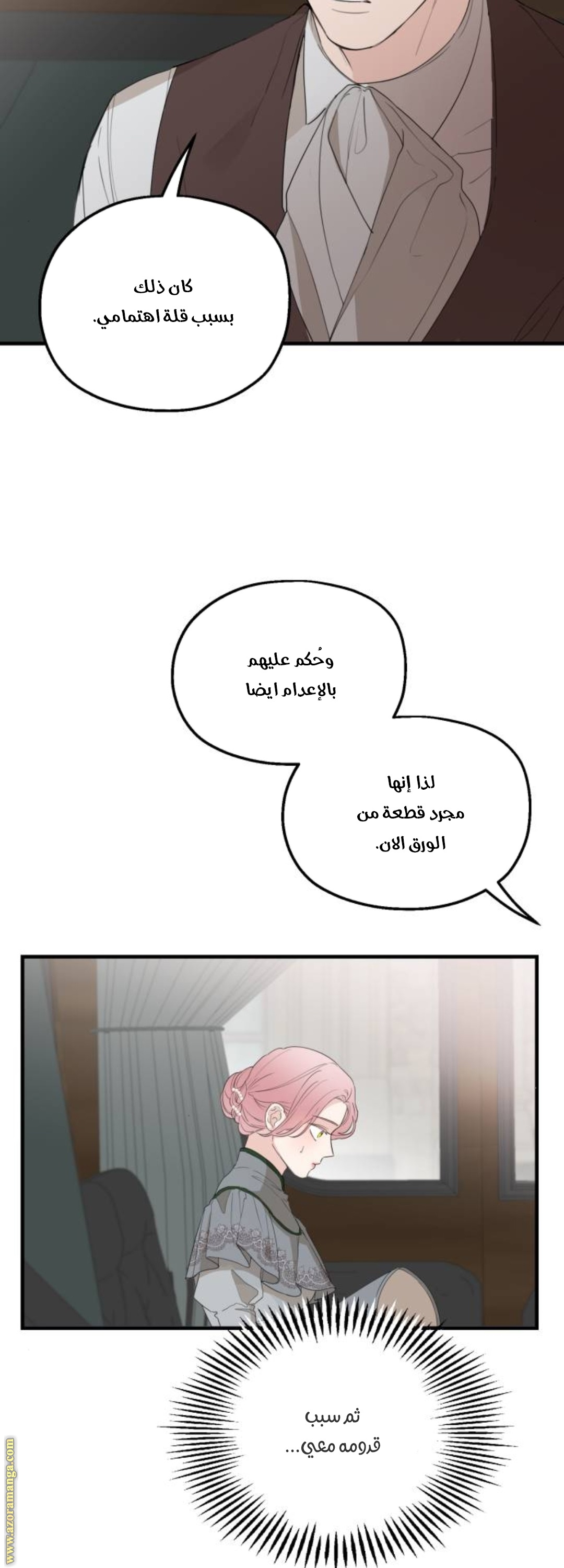 Read My in-laws are obsessed with me ar Manga Online