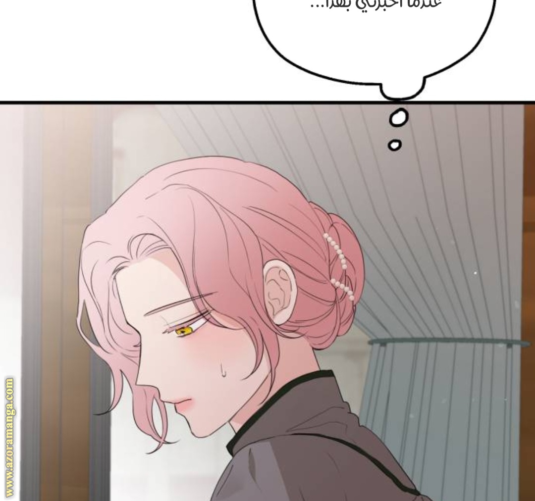 Read My in-laws are obsessed with me ar Manga Online