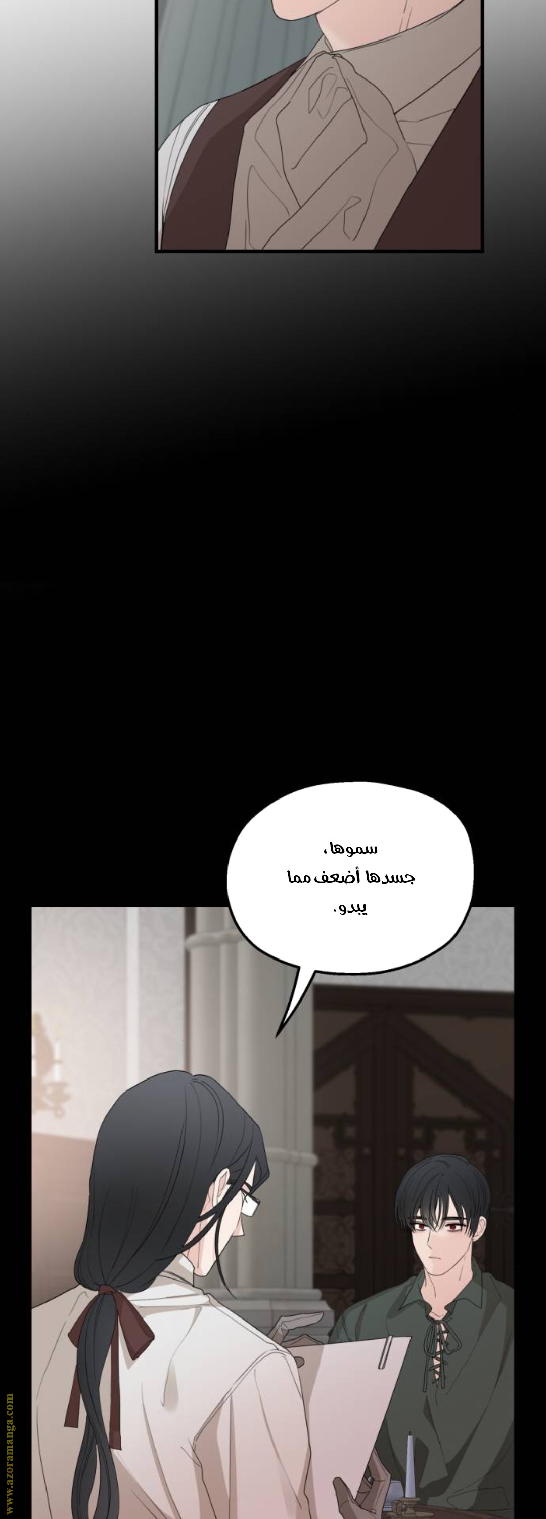 Read My in-laws are obsessed with me ar Manga Online