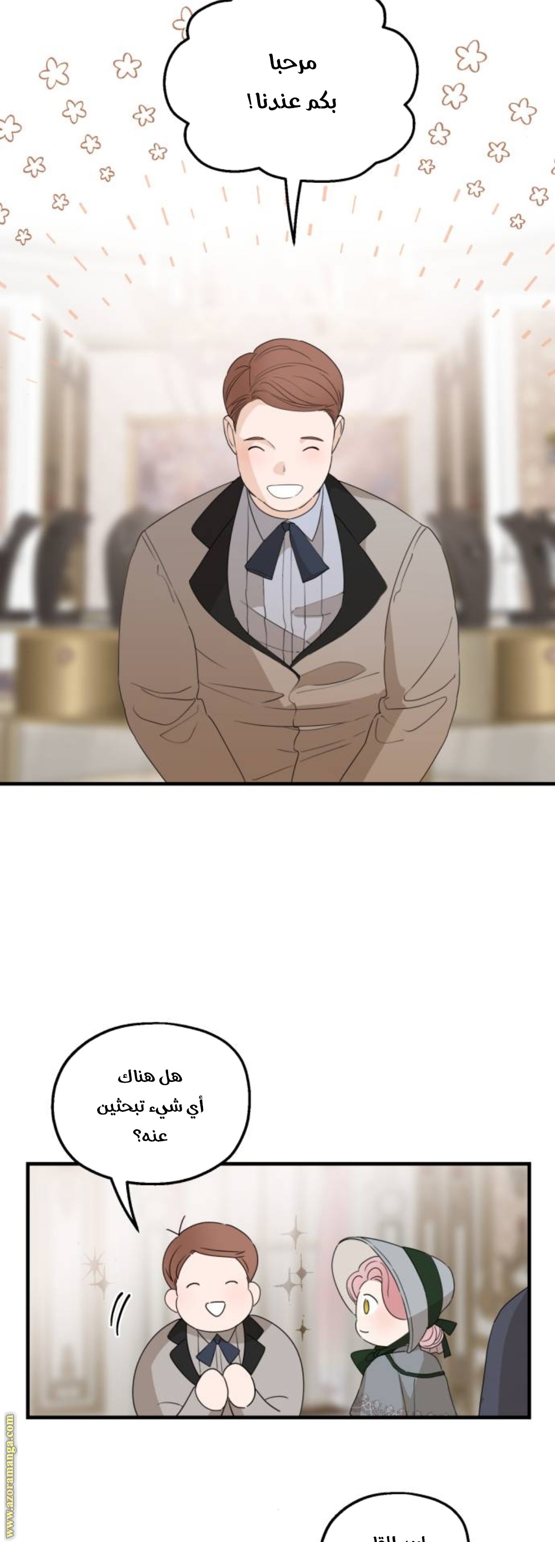 Read My in-laws are obsessed with me ar Manga Online