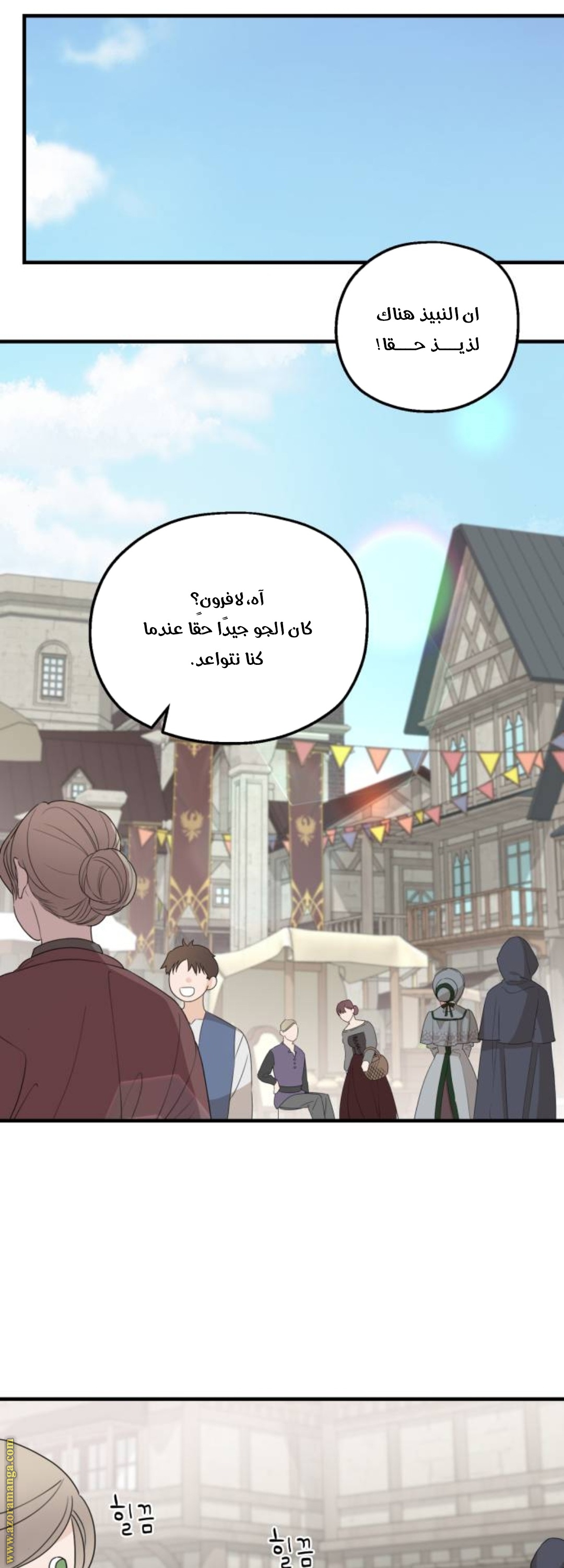 Read My in-laws are obsessed with me ar Manga Online