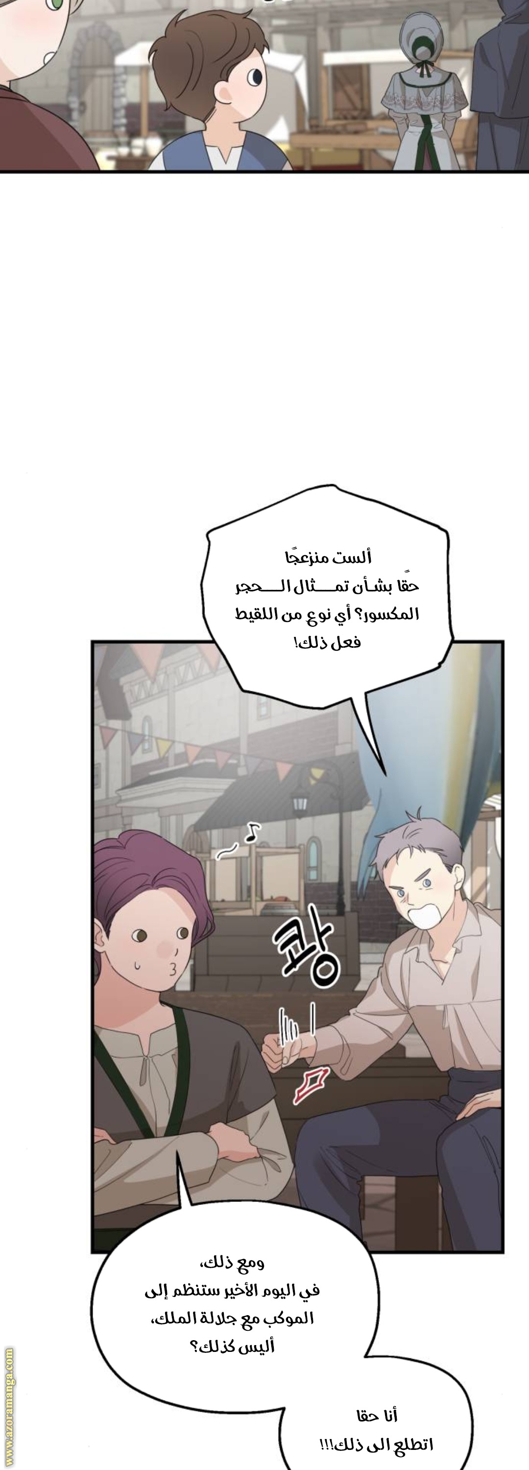 Read My in-laws are obsessed with me ar Manga Online