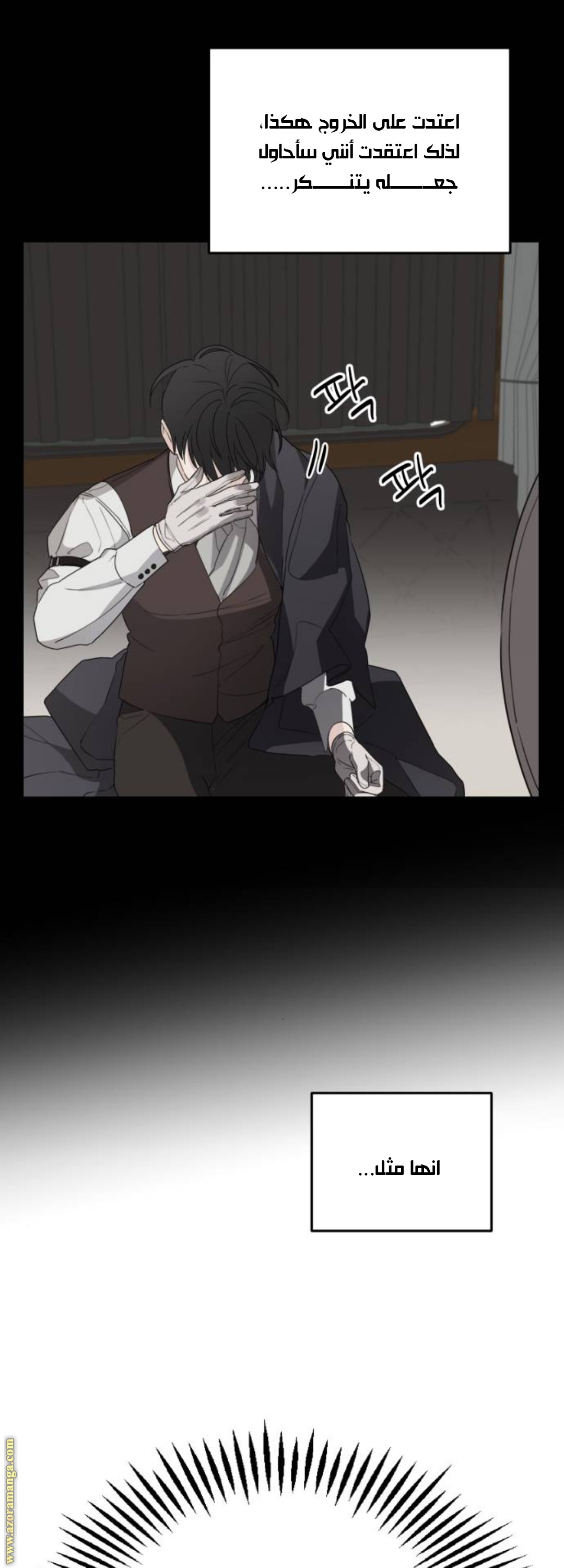 Read My in-laws are obsessed with me ar Manga Online