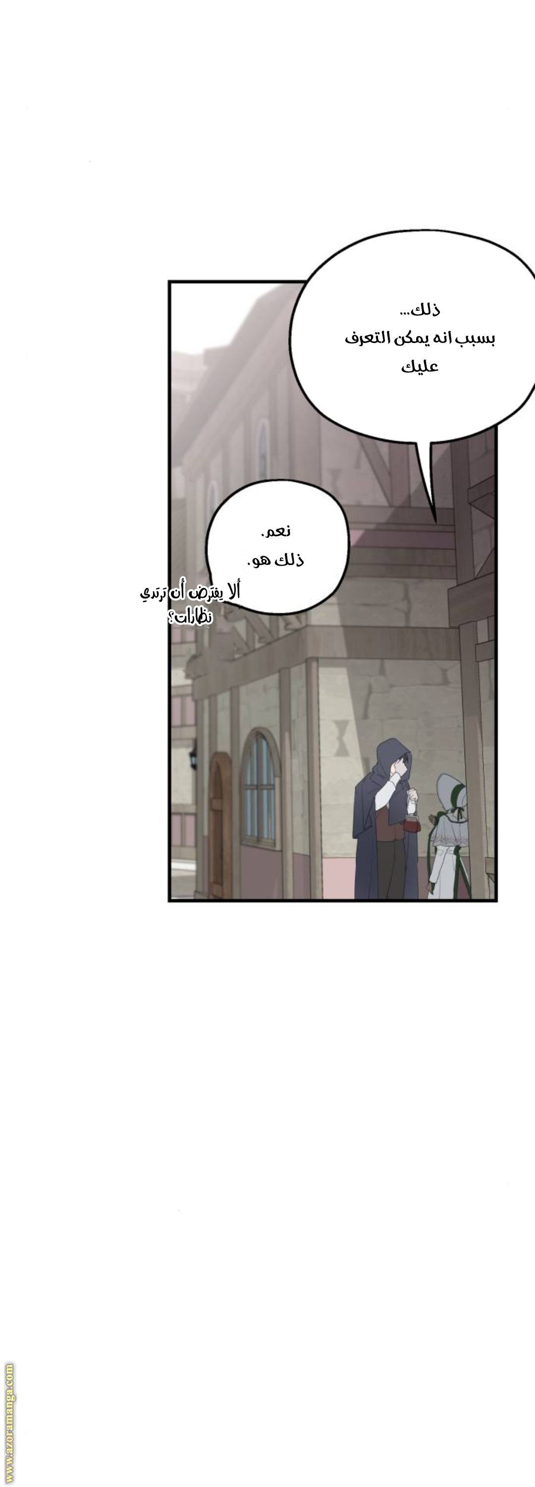 Read My in-laws are obsessed with me ar Manga Online