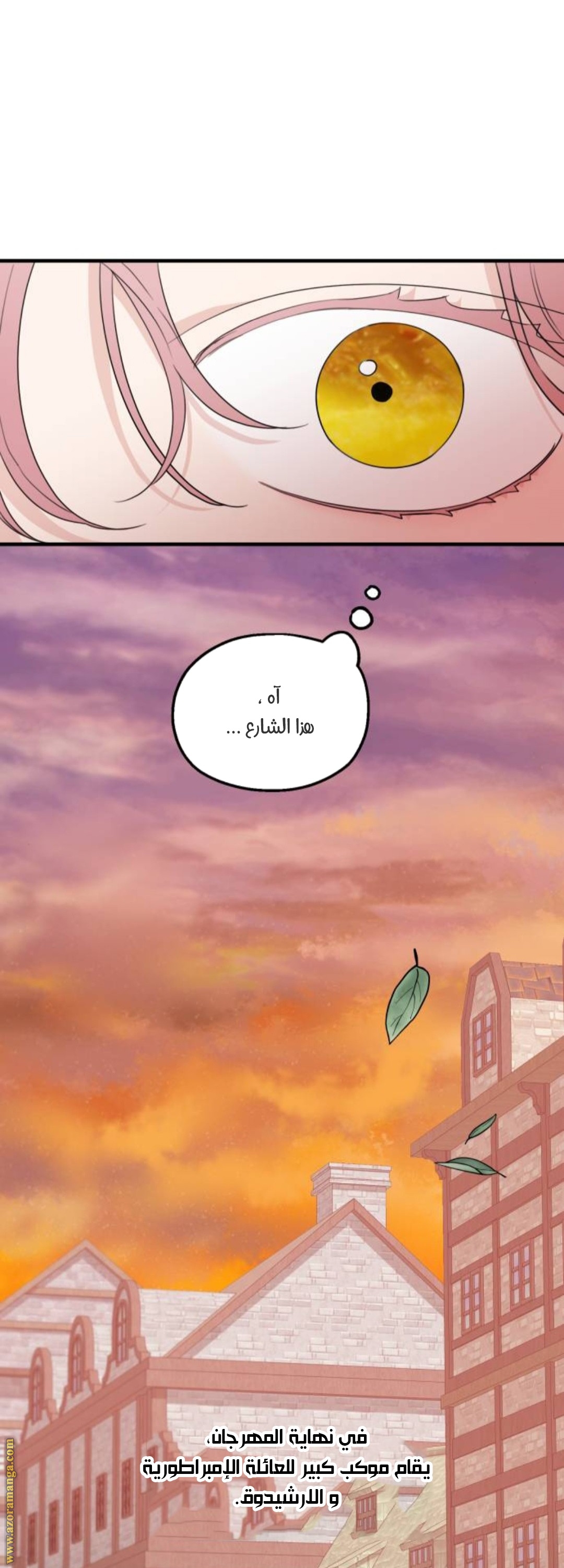 Read My in-laws are obsessed with me ar Manga Online