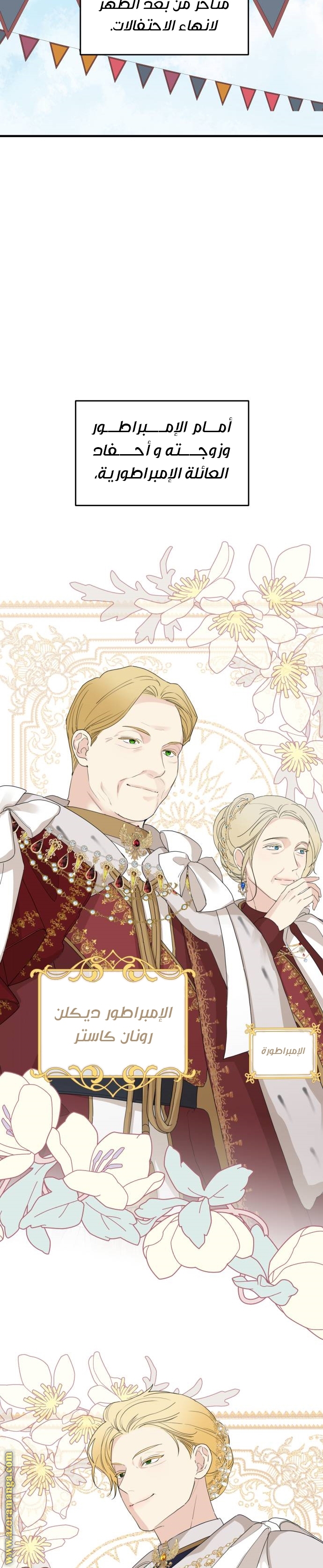 Read My in-laws are obsessed with me ar Manga Online