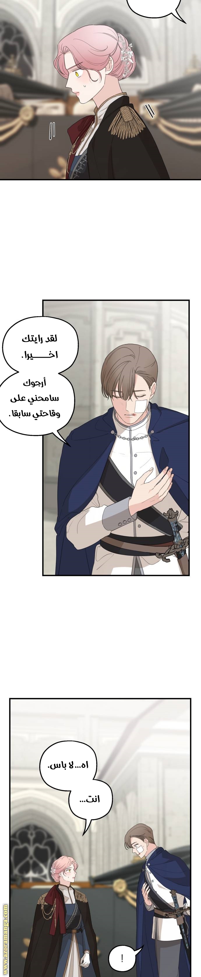 Read My in-laws are obsessed with me ar Manga Online