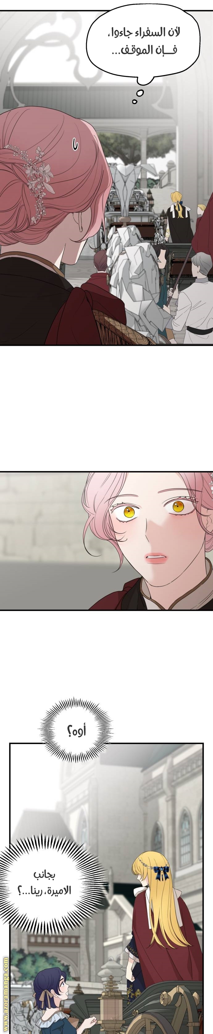 Read My in-laws are obsessed with me ar Manga Online