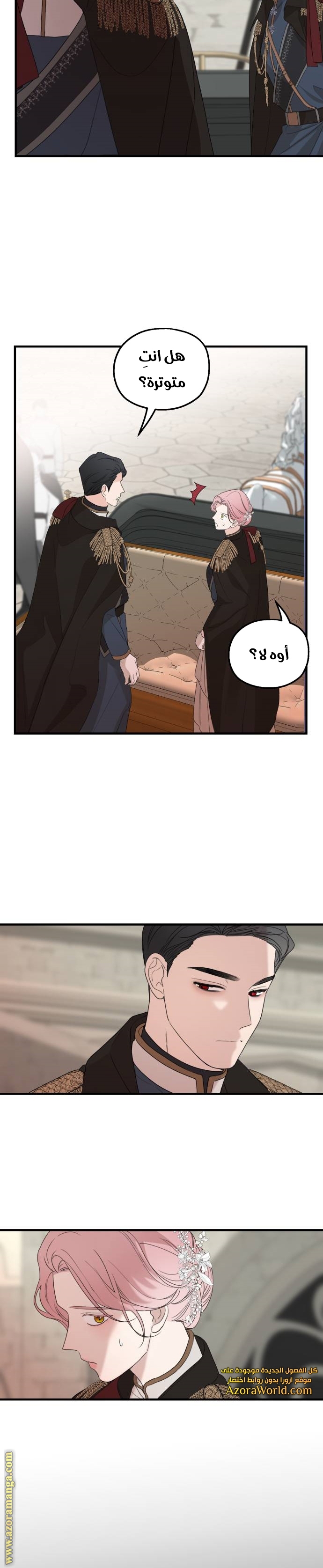 Read My in-laws are obsessed with me ar Manga Online
