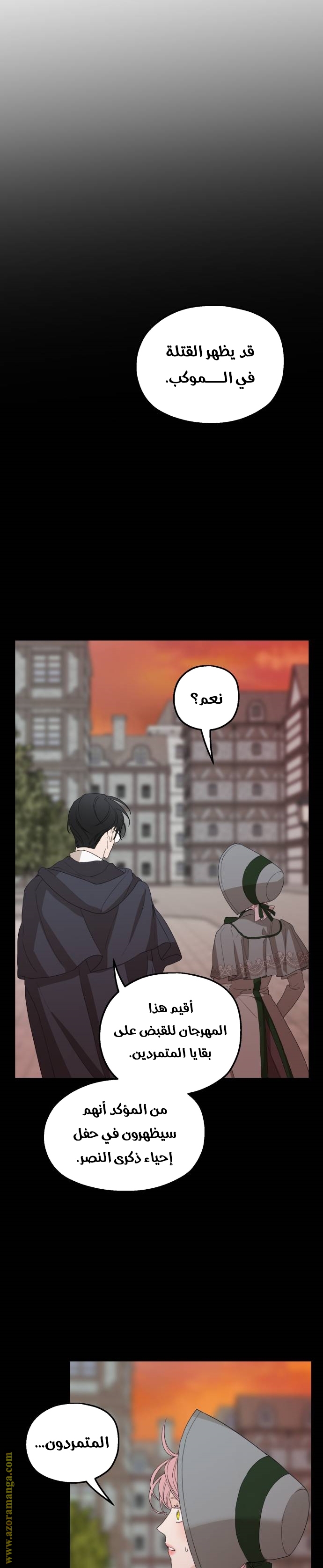 Read My in-laws are obsessed with me ar Manga Online