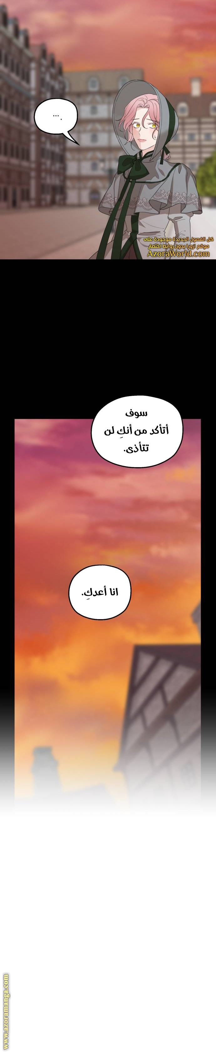 Read My in-laws are obsessed with me ar Manga Online