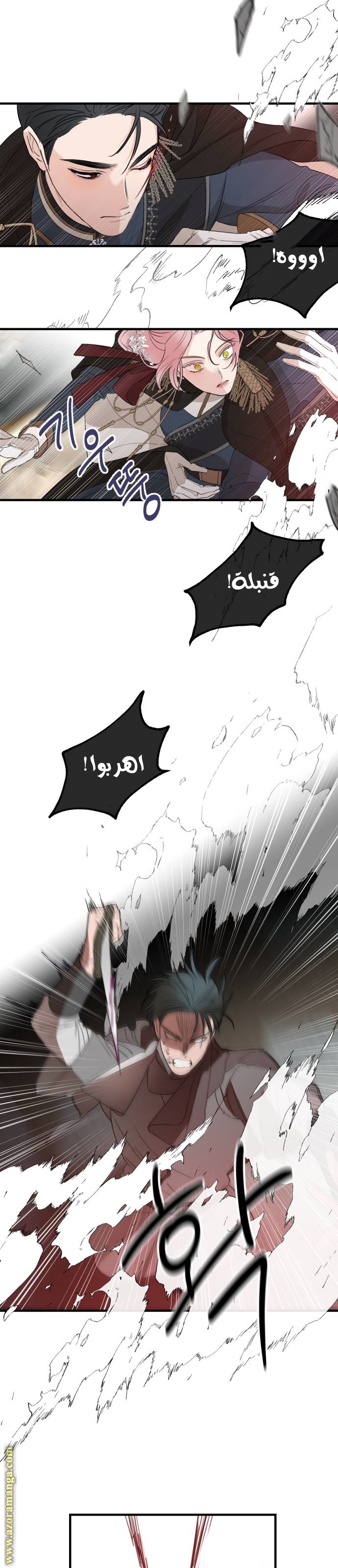 Read My in-laws are obsessed with me ar Manga Online