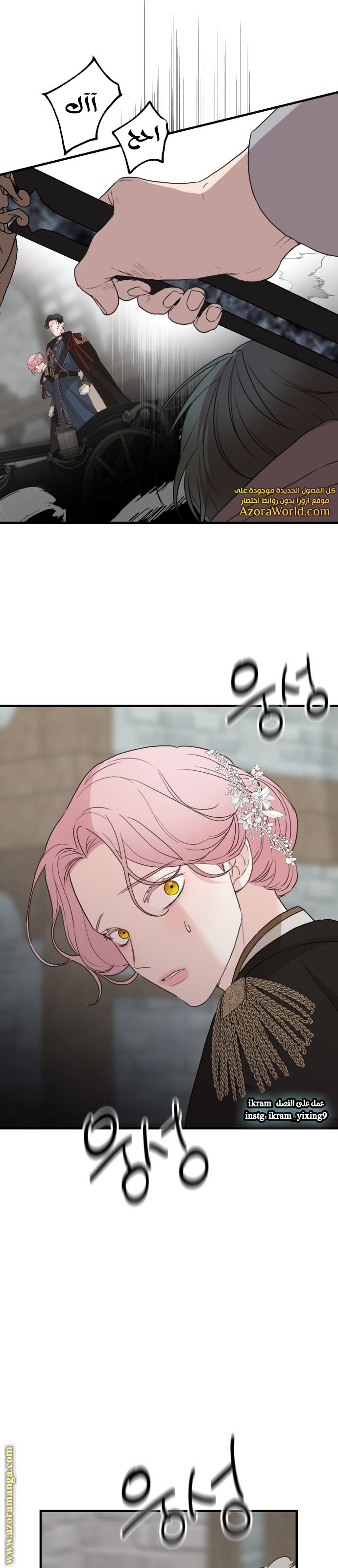 Read My in-laws are obsessed with me ar Manga Online