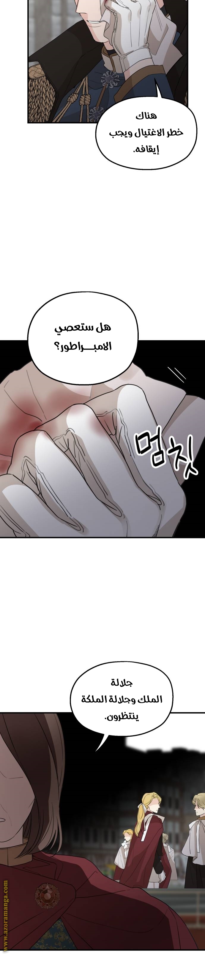 Read My in-laws are obsessed with me ar Manga Online