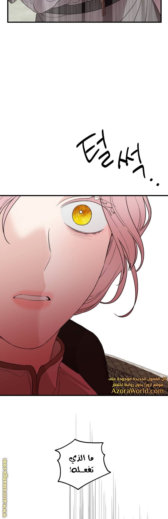 Read My in-laws are obsessed with me ar Manga Online
