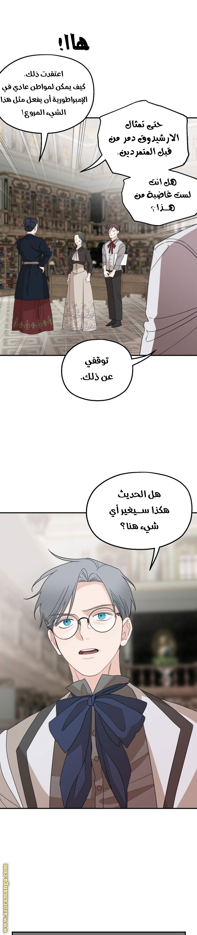 Read My in-laws are obsessed with me ar Manga Online