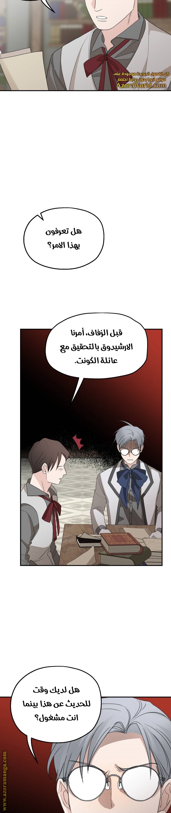 Read My in-laws are obsessed with me ar Manga Online