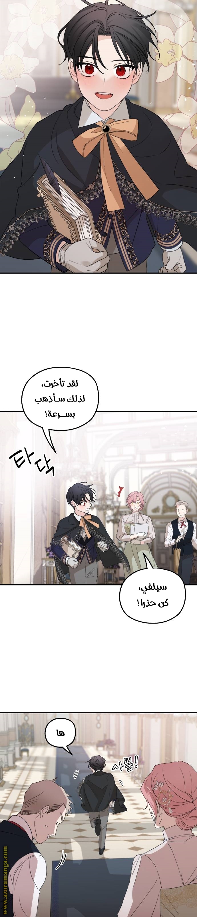 Read My in-laws are obsessed with me ar Manga Online