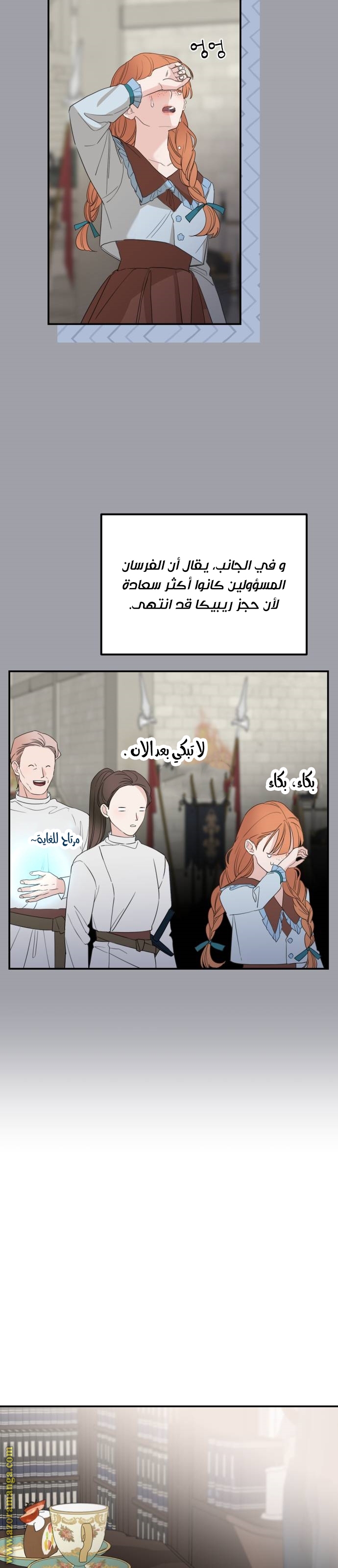 Read My in-laws are obsessed with me ar Manga Online