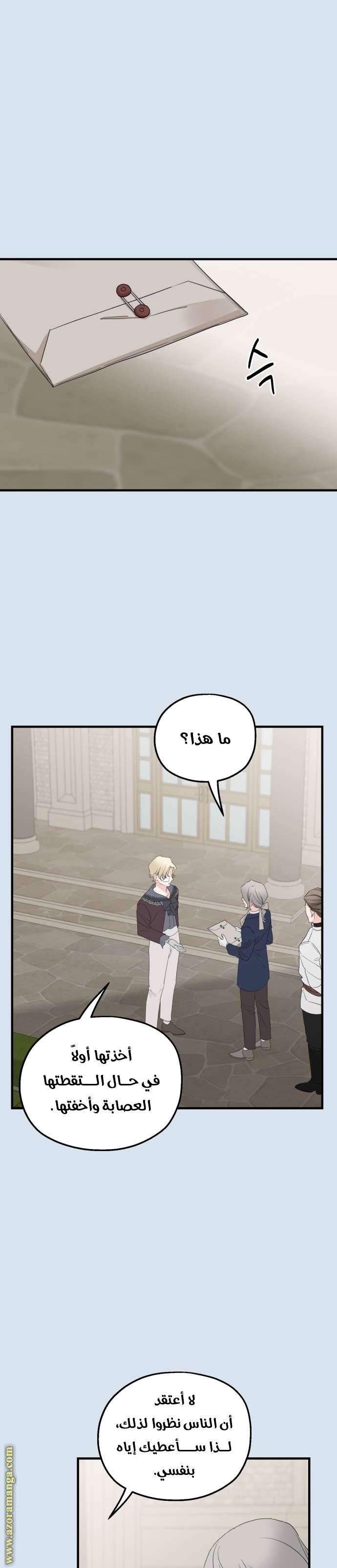 Read My in-laws are obsessed with me ar Manga Online