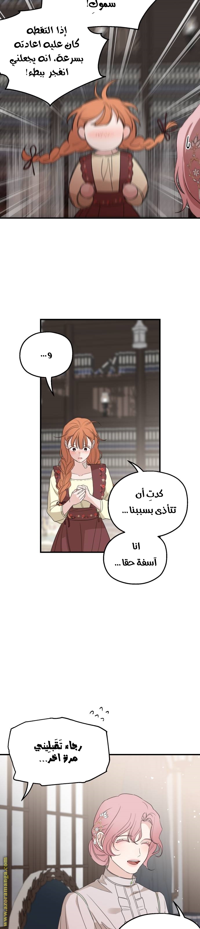Read My in-laws are obsessed with me ar Manga Online