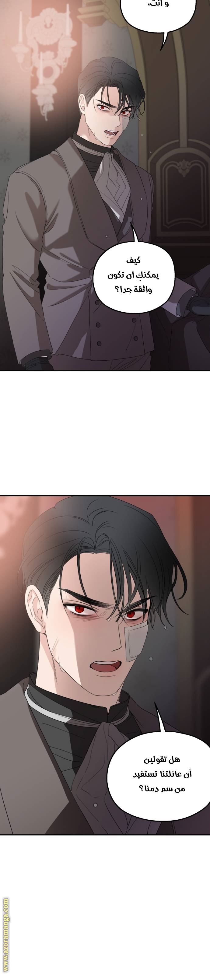Read My in-laws are obsessed with me ar Manga Online