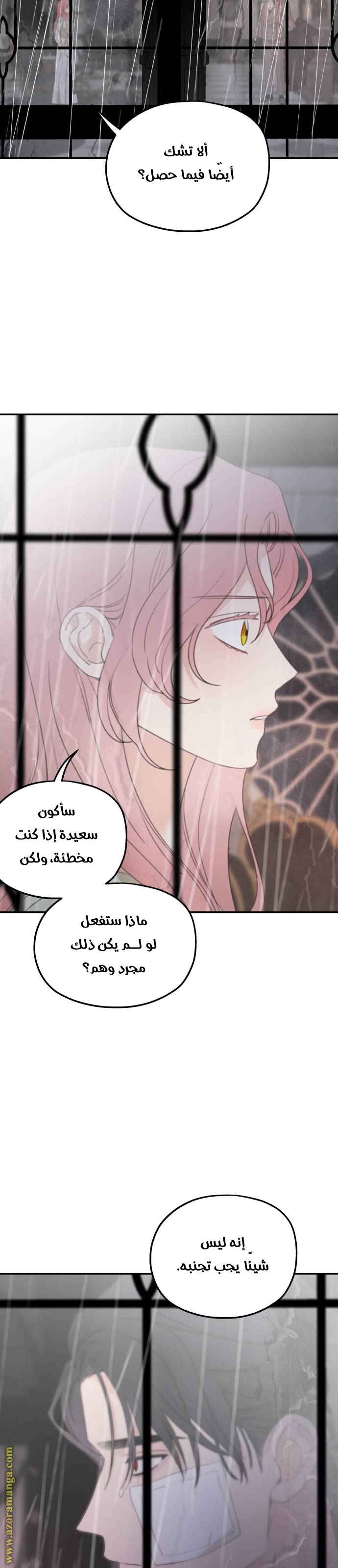 Read My in-laws are obsessed with me ar Manga Online