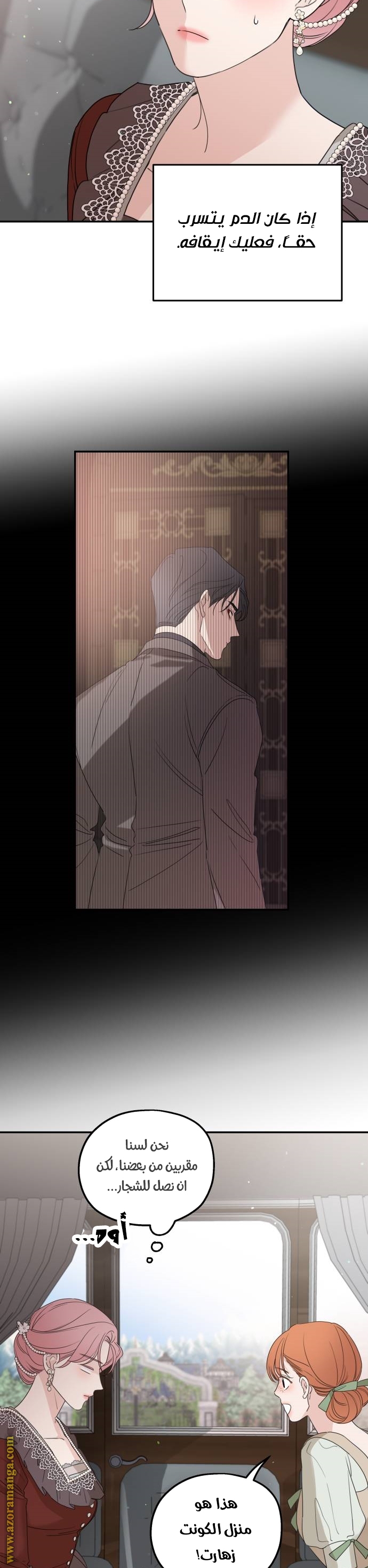 Read My in-laws are obsessed with me ar Manga Online