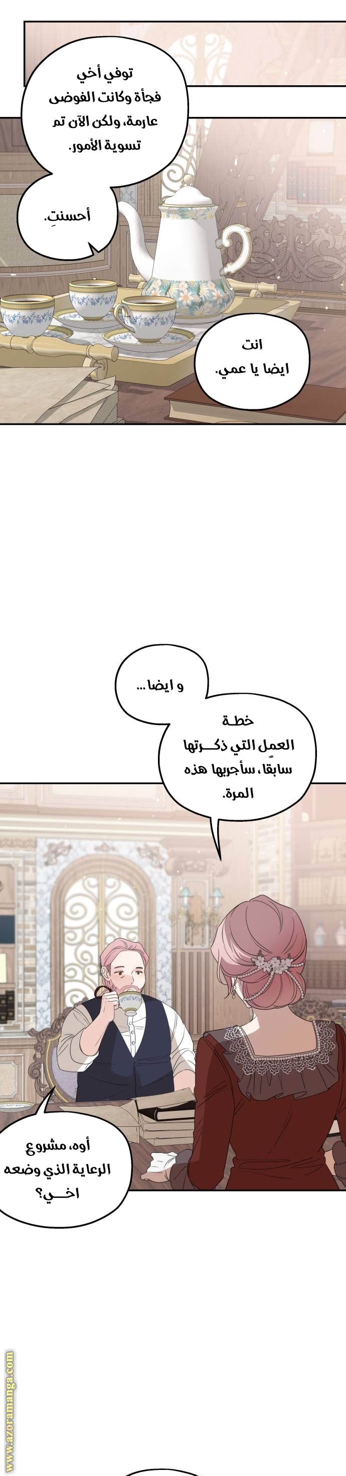 Read My in-laws are obsessed with me ar Manga Online