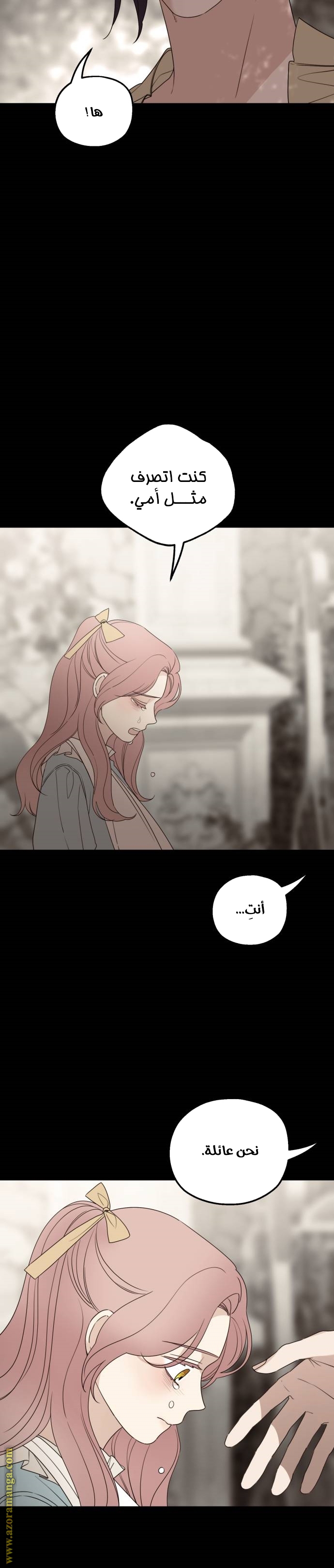 Read My in-laws are obsessed with me ar Manga Online