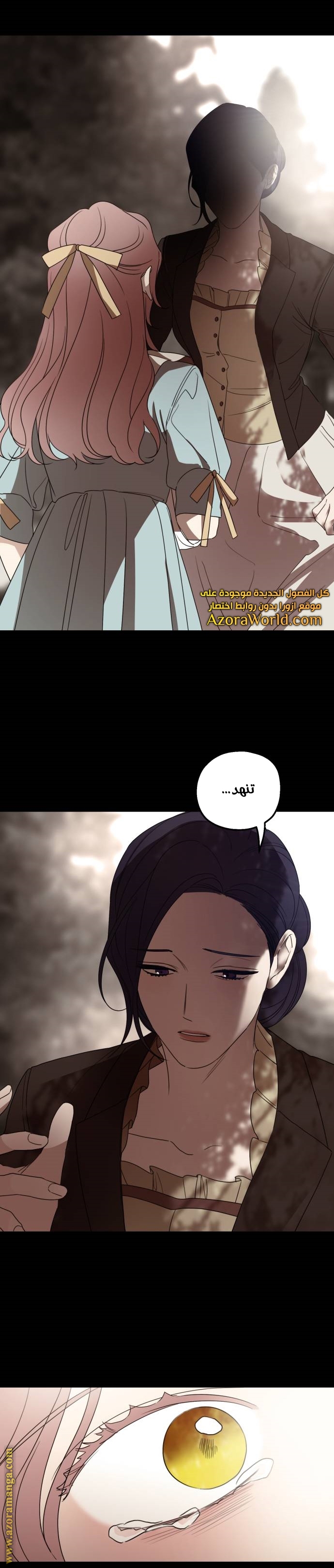 Read My in-laws are obsessed with me ar Manga Online