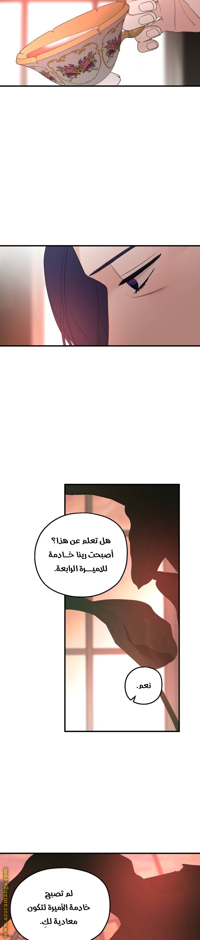 Read My in-laws are obsessed with me ar Manga Online