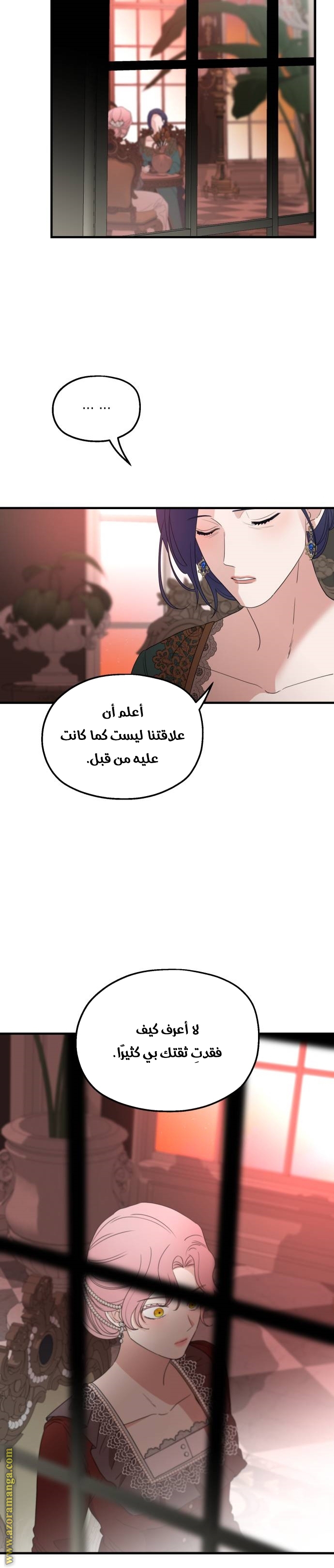 Read My in-laws are obsessed with me ar Manga Online