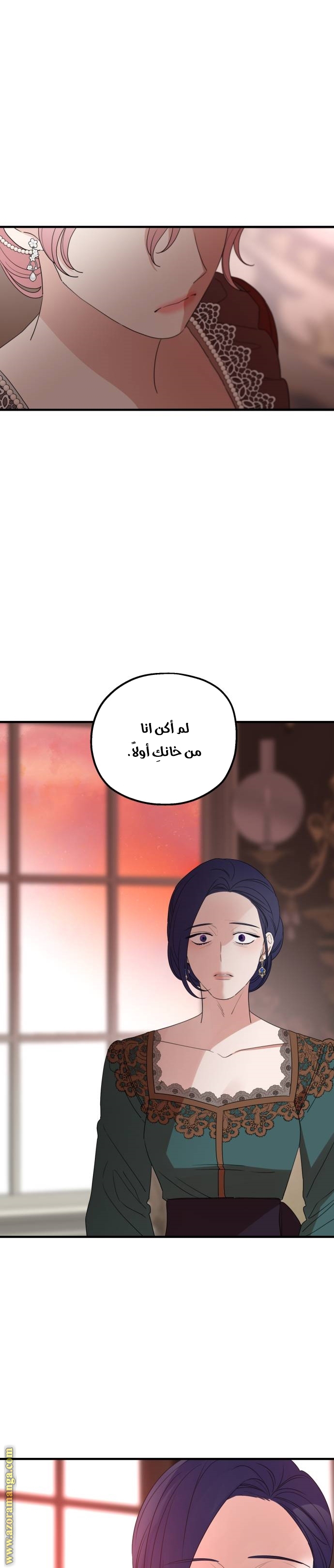 Read My in-laws are obsessed with me ar Manga Online