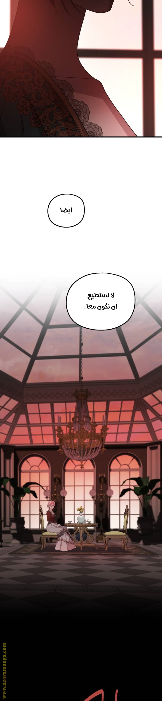 Read My in-laws are obsessed with me ar Manga Online